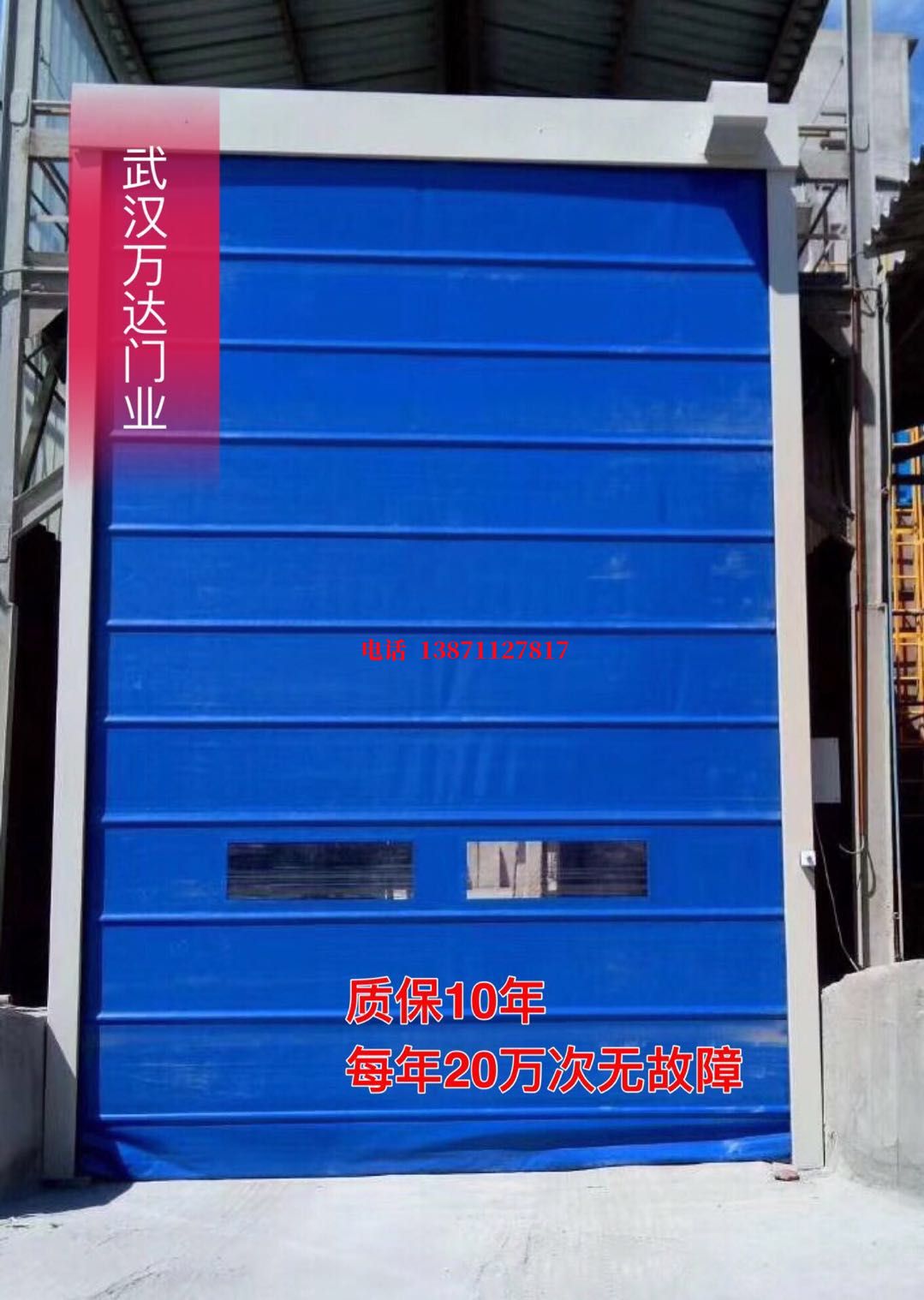 云溪防爆卷帘门_COPY